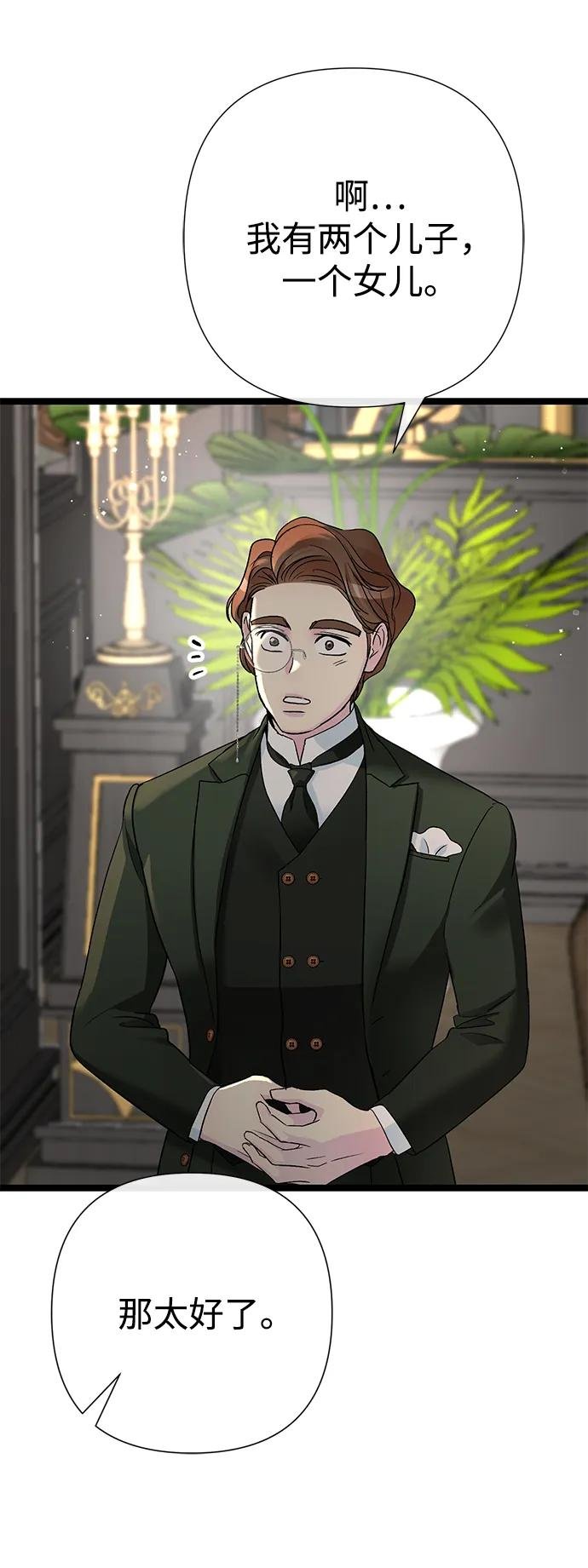 [第106话] 得到了全世界的国王