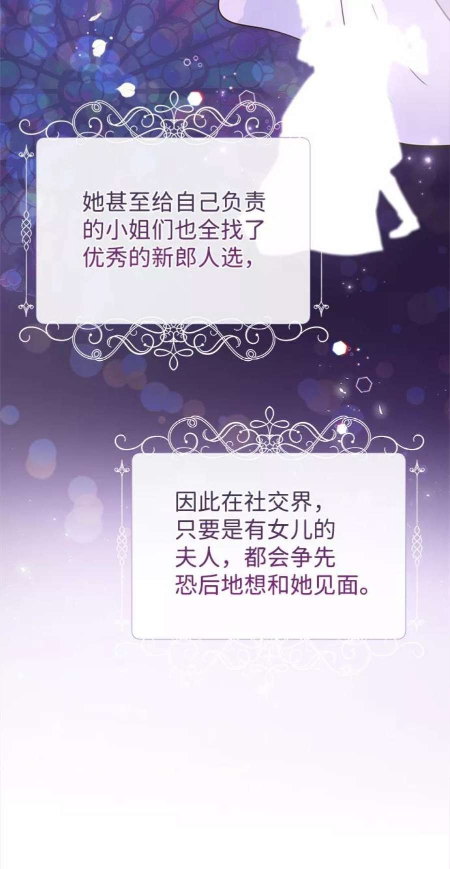 第6话 吃了会没命的