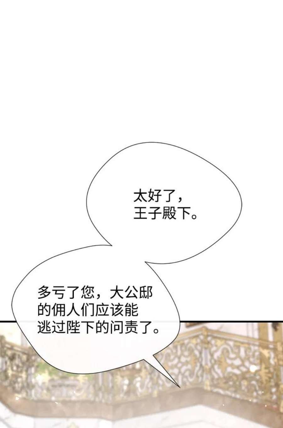 第7话 初次亮相