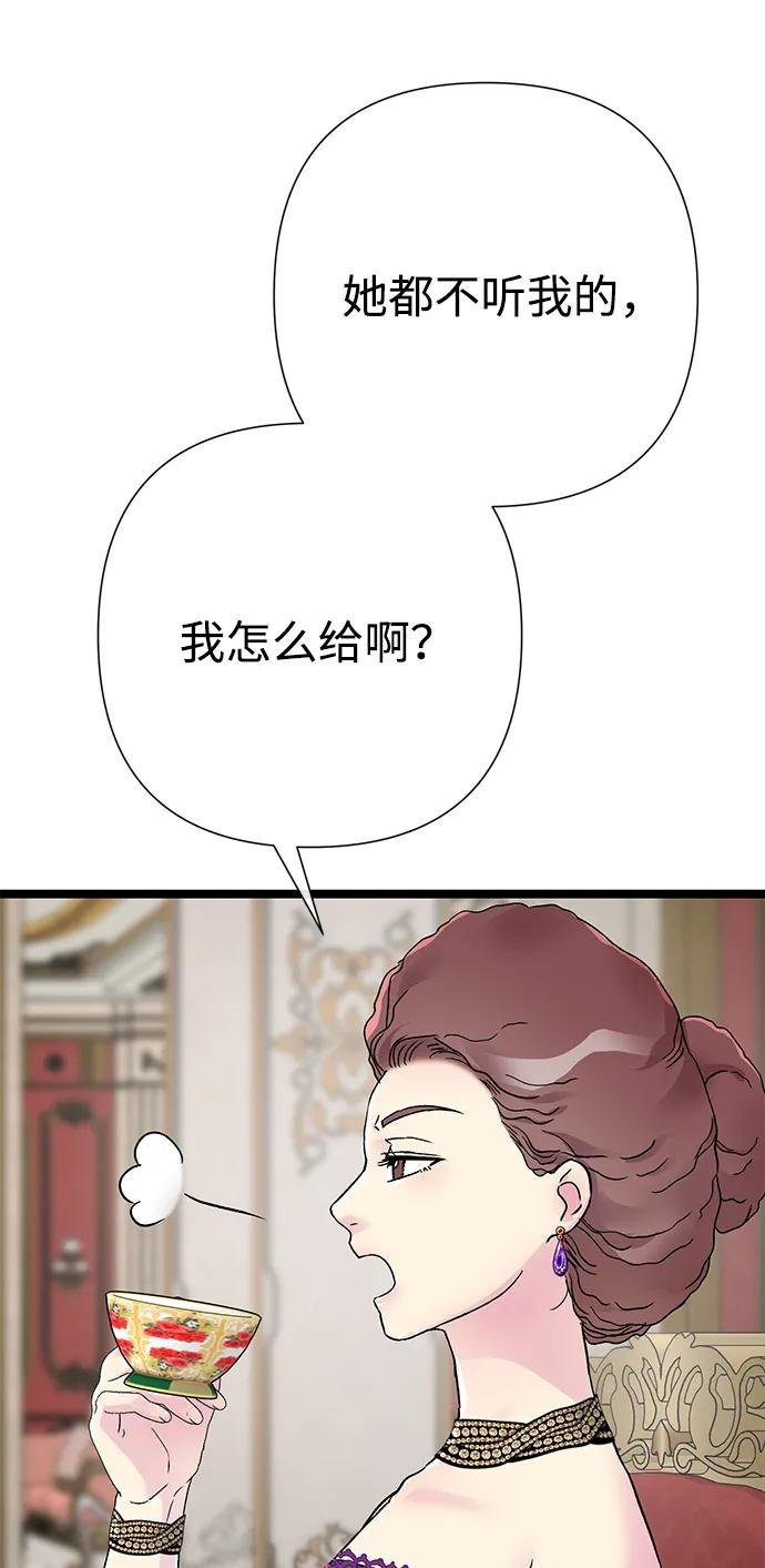 [第87话] 可怜又可爱的孩子
