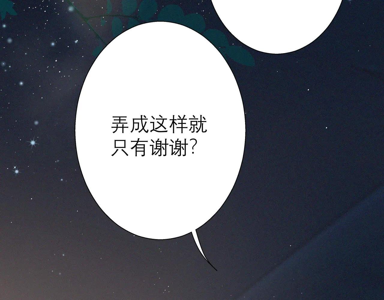 第1话 玩玩？