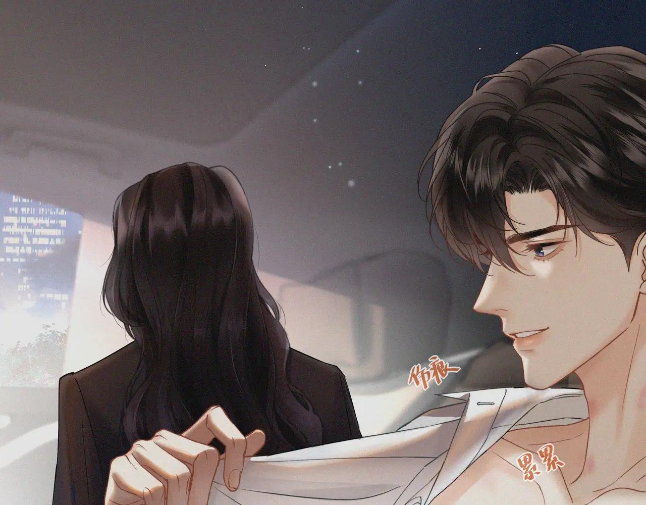 第1话 玩玩？