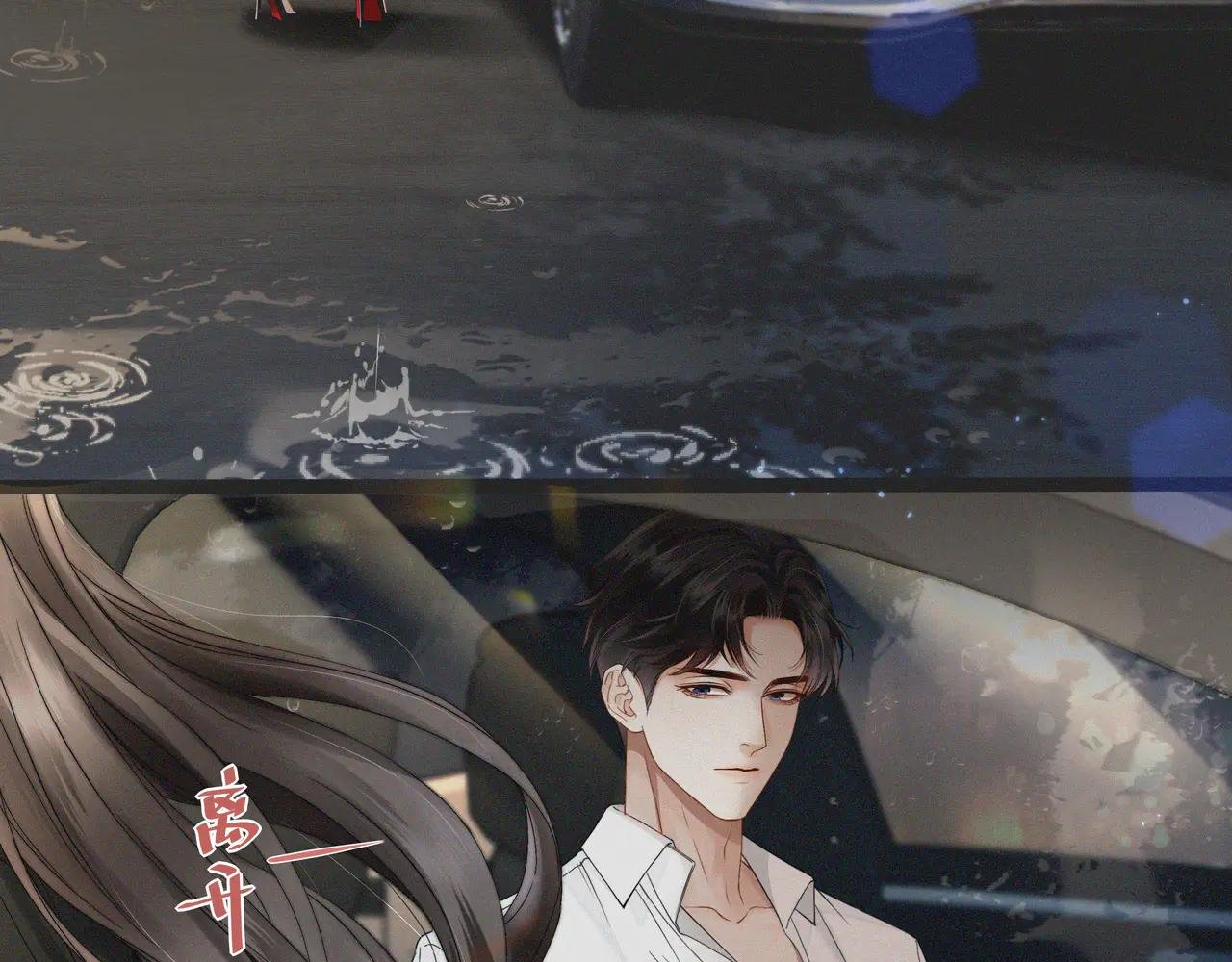 第1话 玩玩？