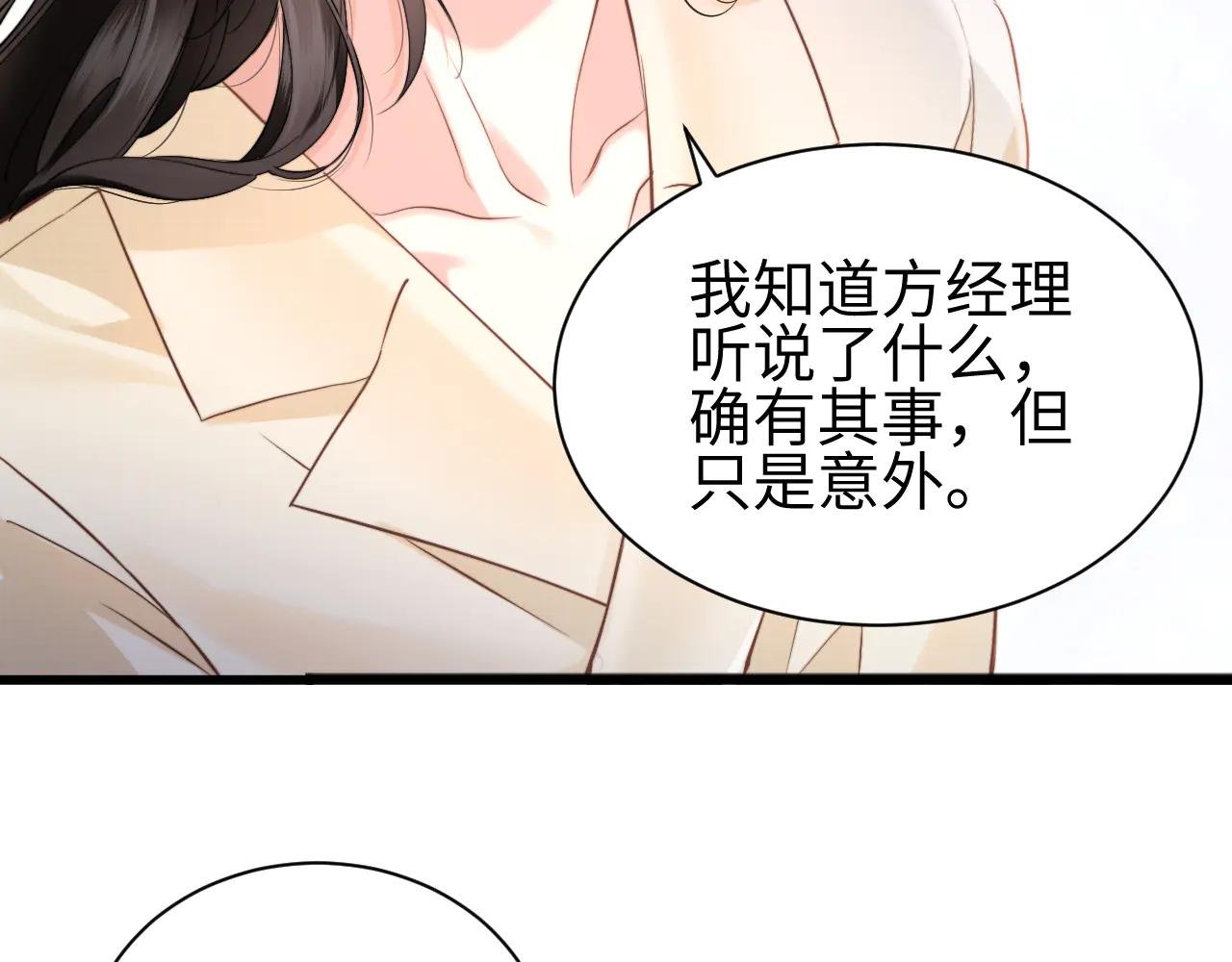 第10话 就是玩玩他