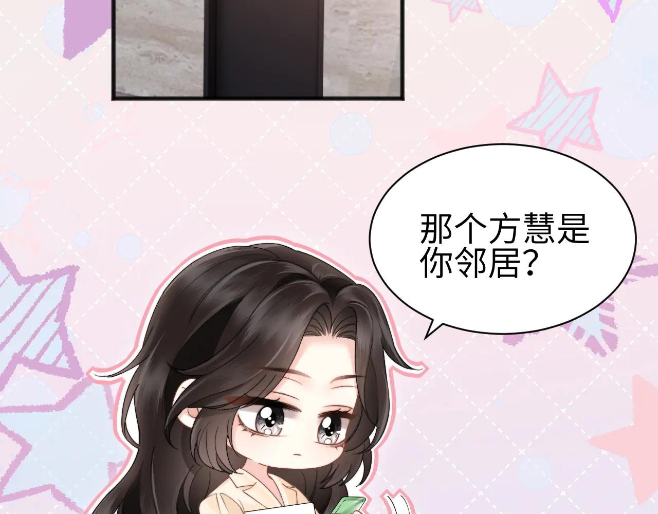 第10话 就是玩玩他