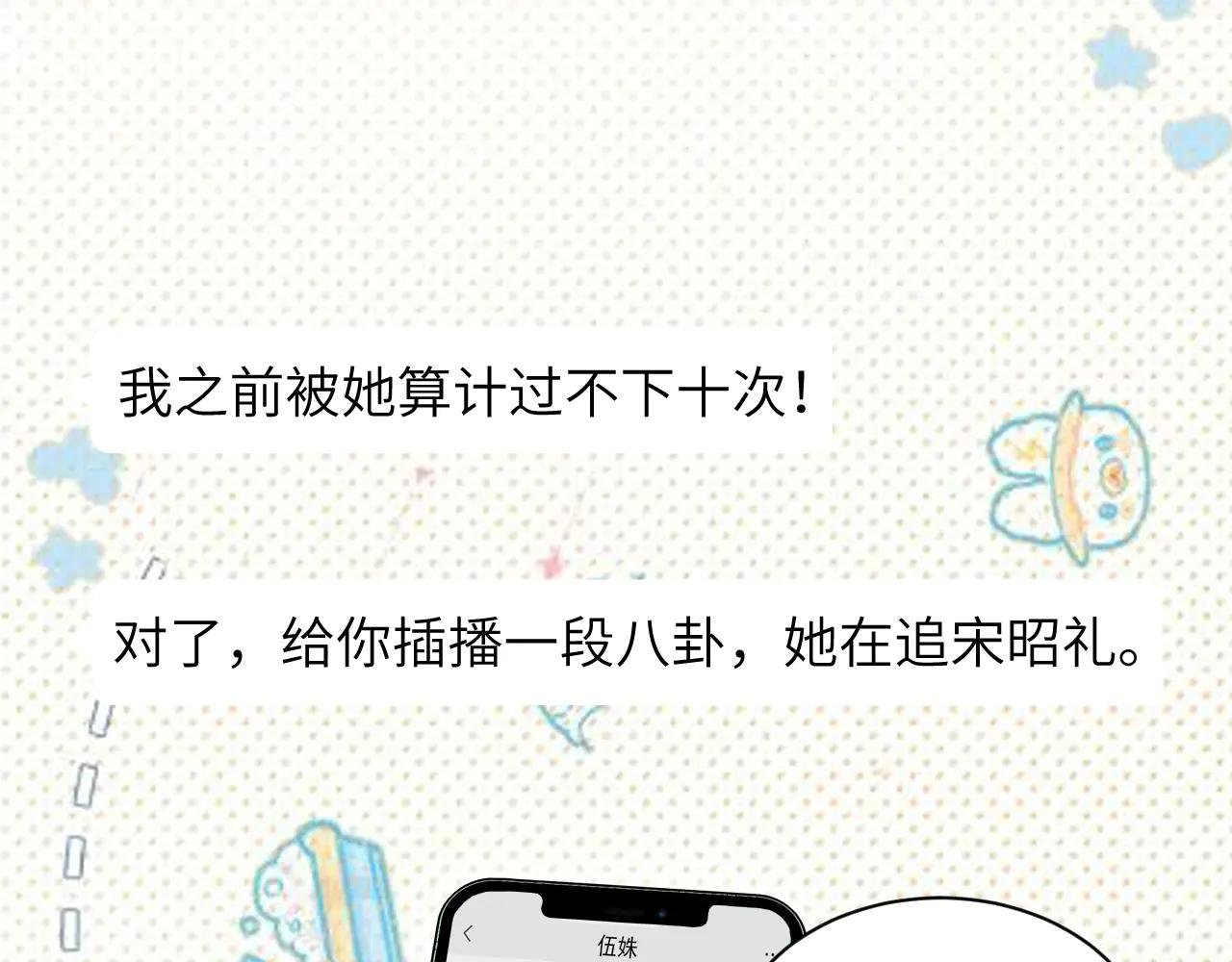 第10话 就是玩玩他