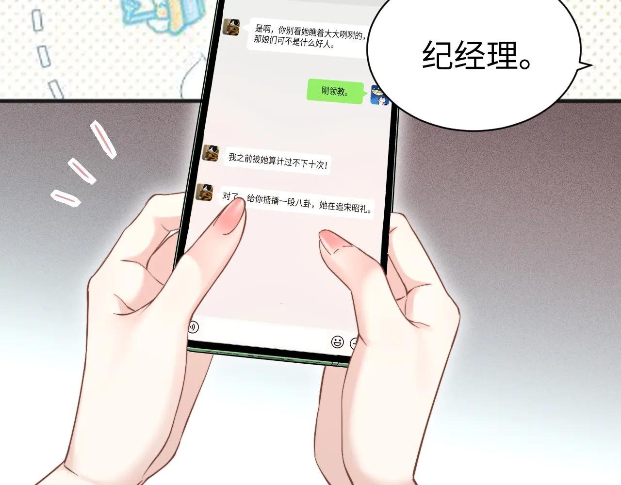 第10话 就是玩玩他