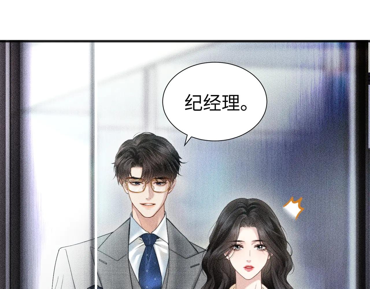 第10话 就是玩玩他