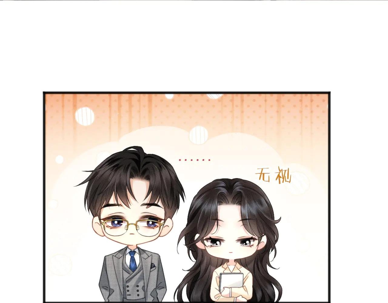 第10话 就是玩玩他