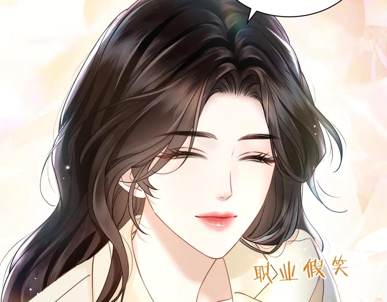 第10话 就是玩玩他