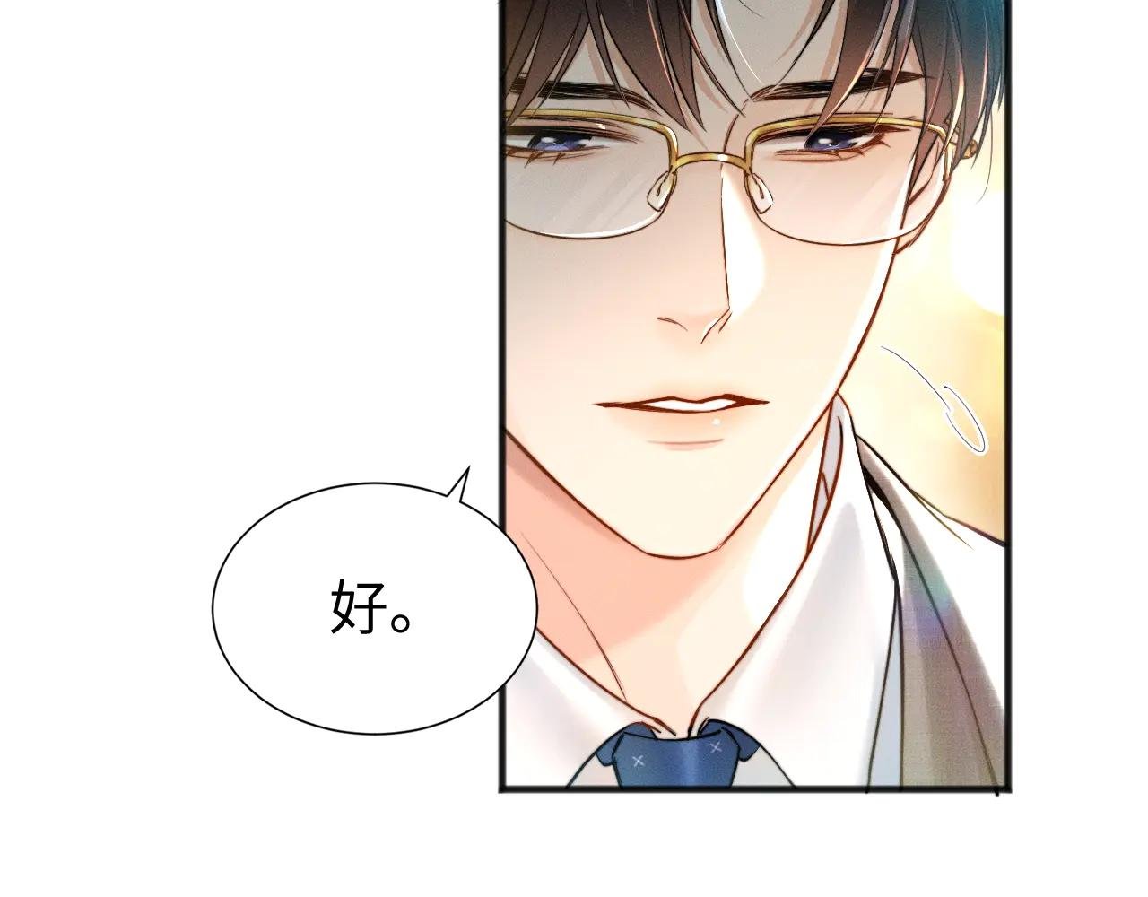 第10话 就是玩玩他
