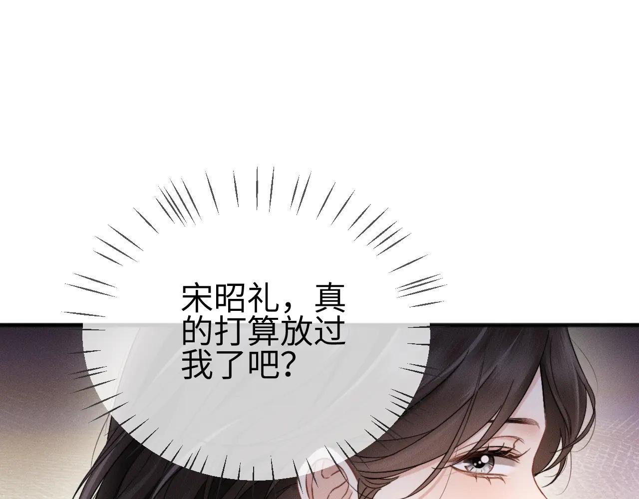 第10话 就是玩玩他