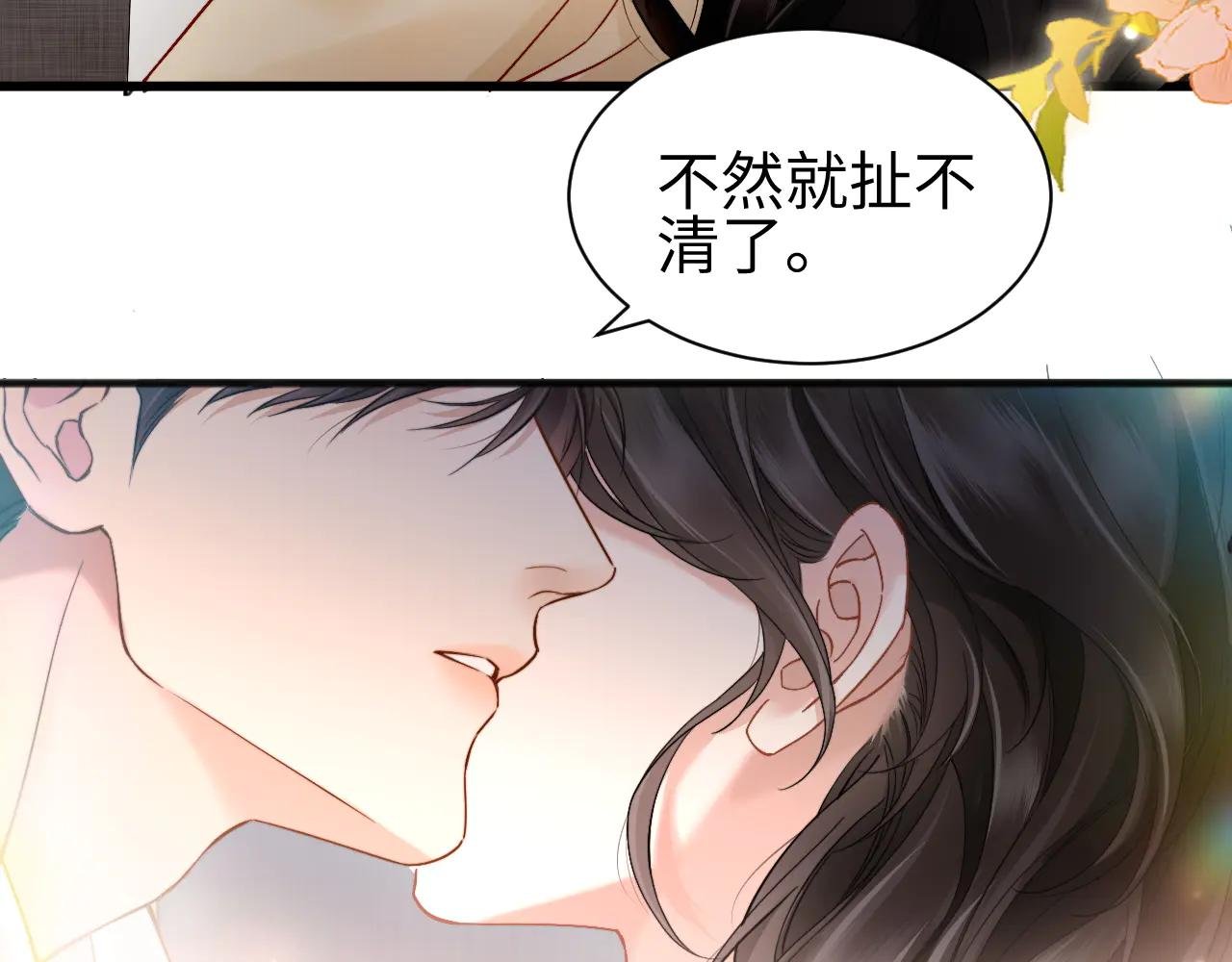 第10话 就是玩玩他