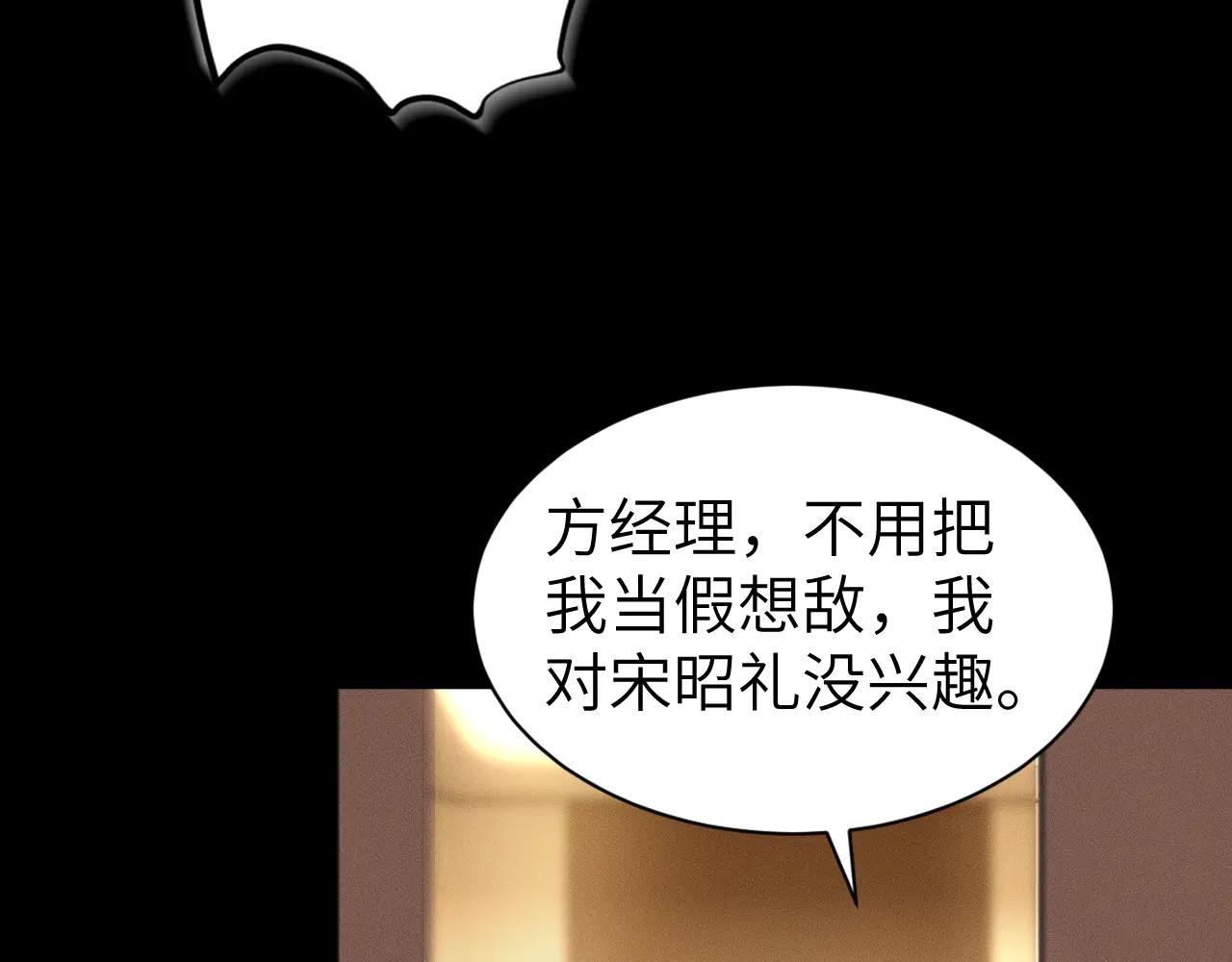 第10话 就是玩玩他