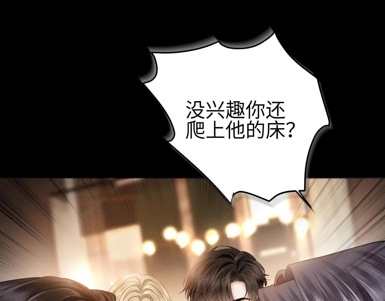 第10话 就是玩玩他