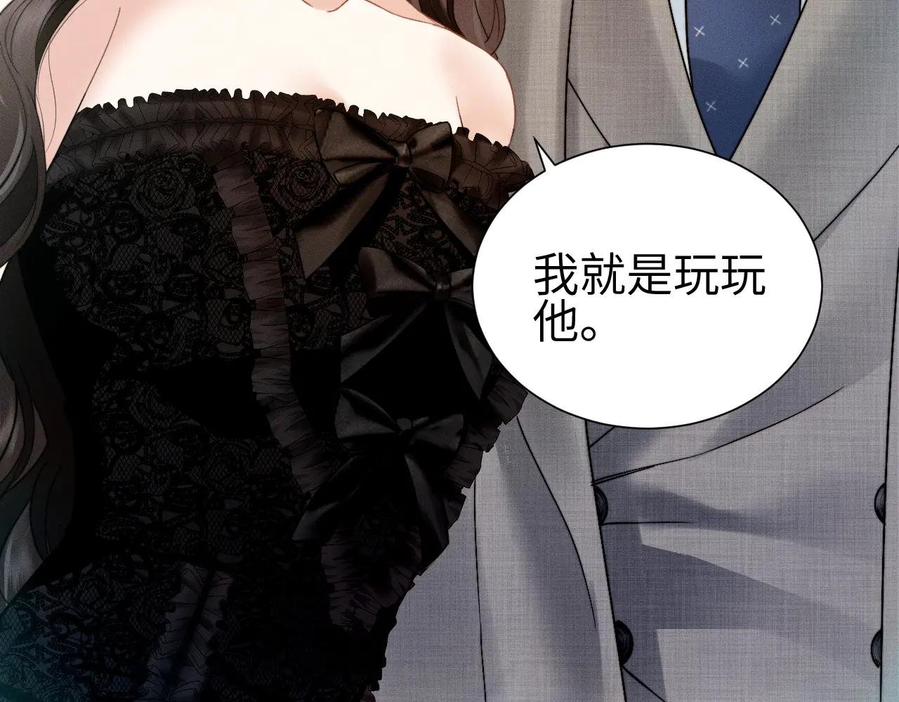 第10话 就是玩玩他