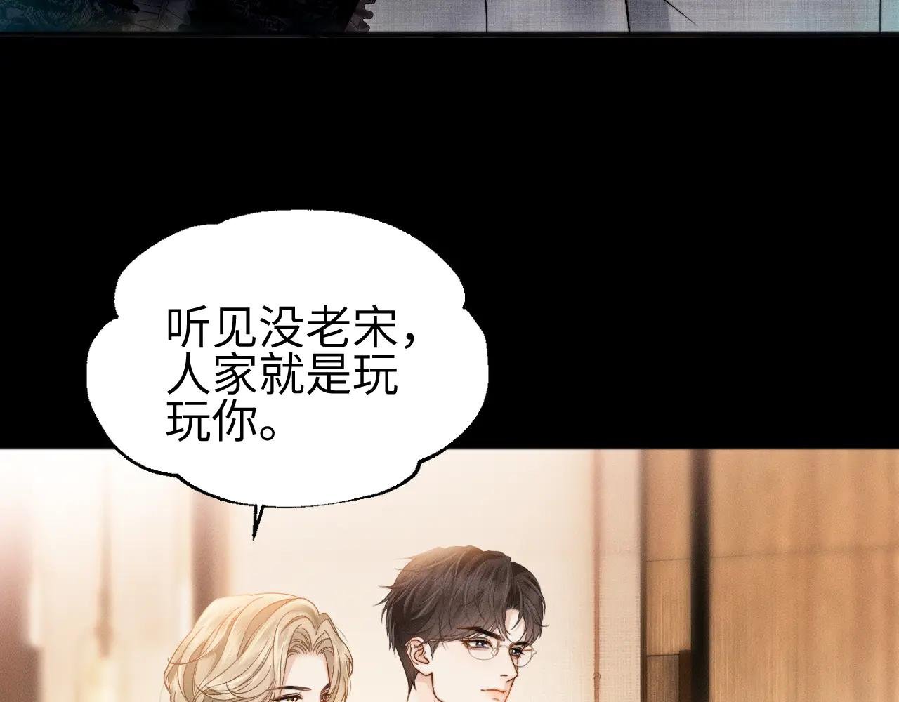 第10话 就是玩玩他