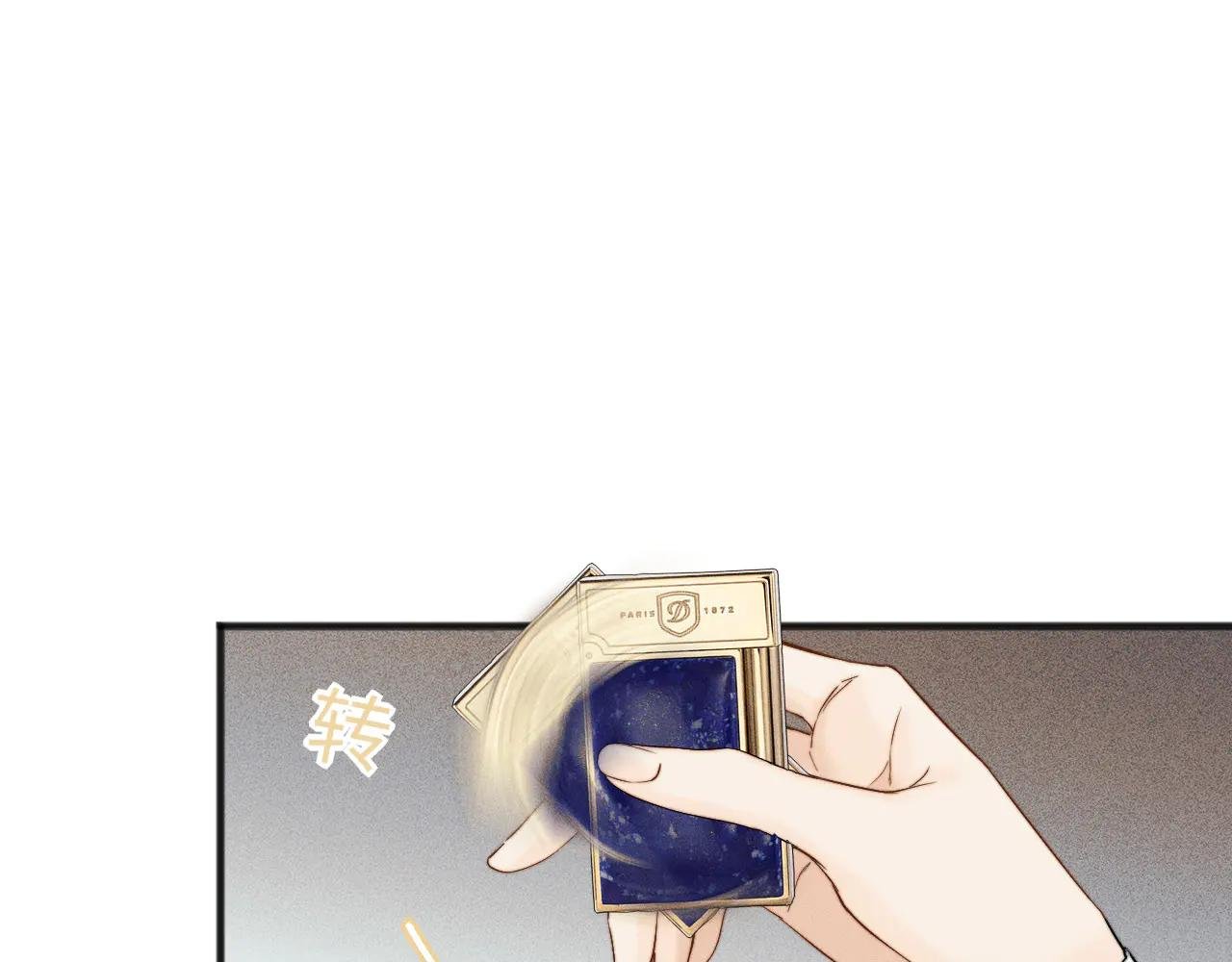 第11话 听说你要结婚？