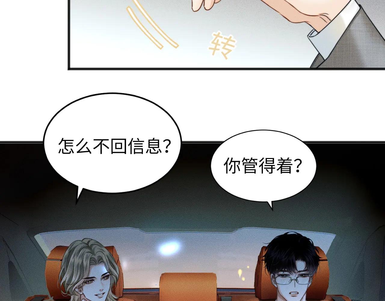 第11话 听说你要结婚？