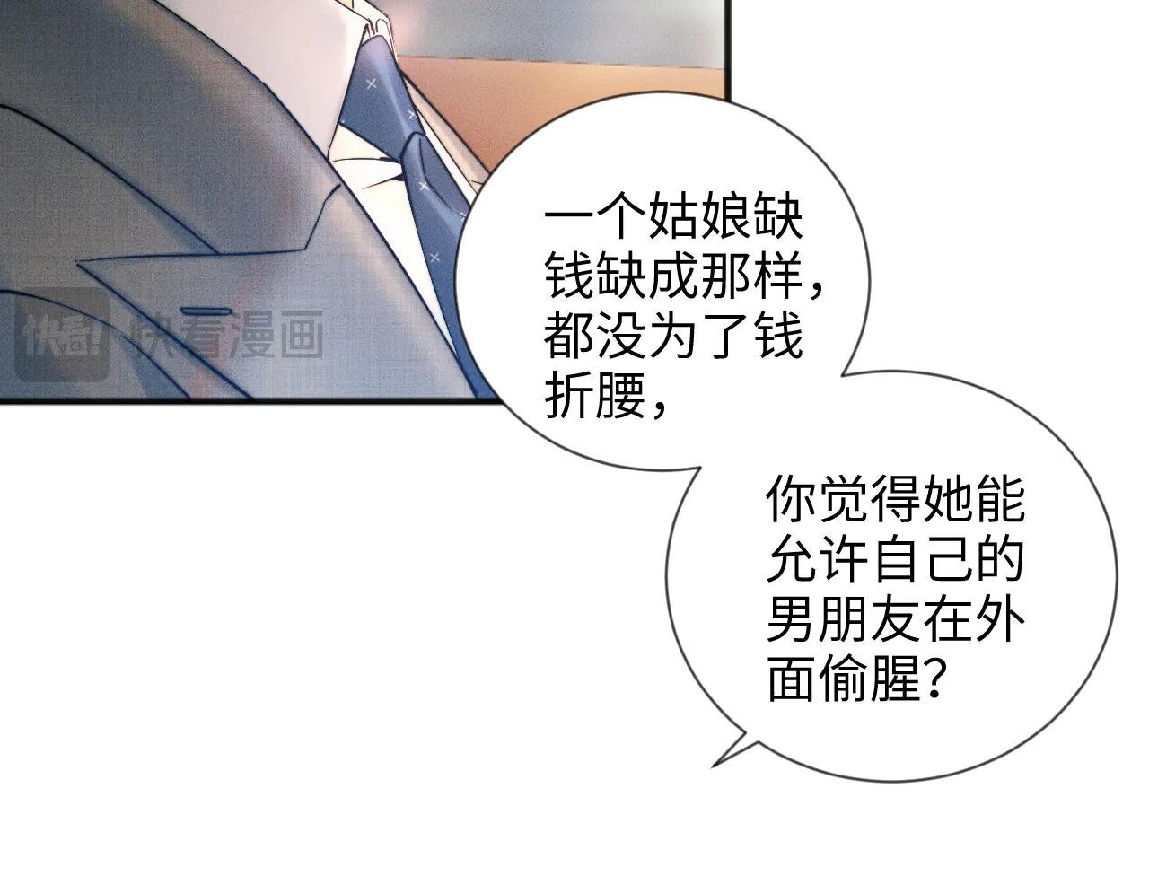 第11话 听说你要结婚？