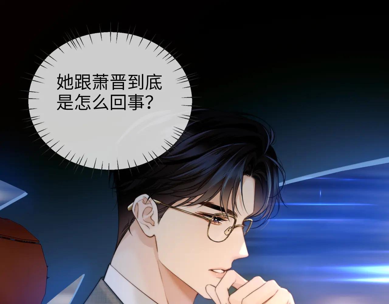 第11话 听说你要结婚？