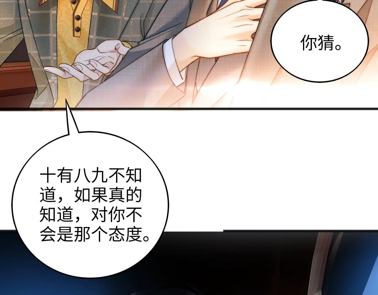 第11话 听说你要结婚？
