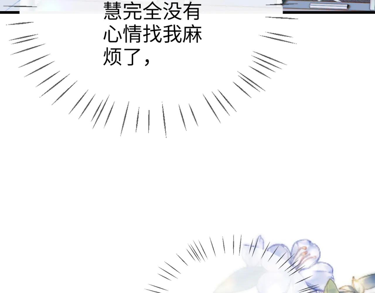 第11话 听说你要结婚？