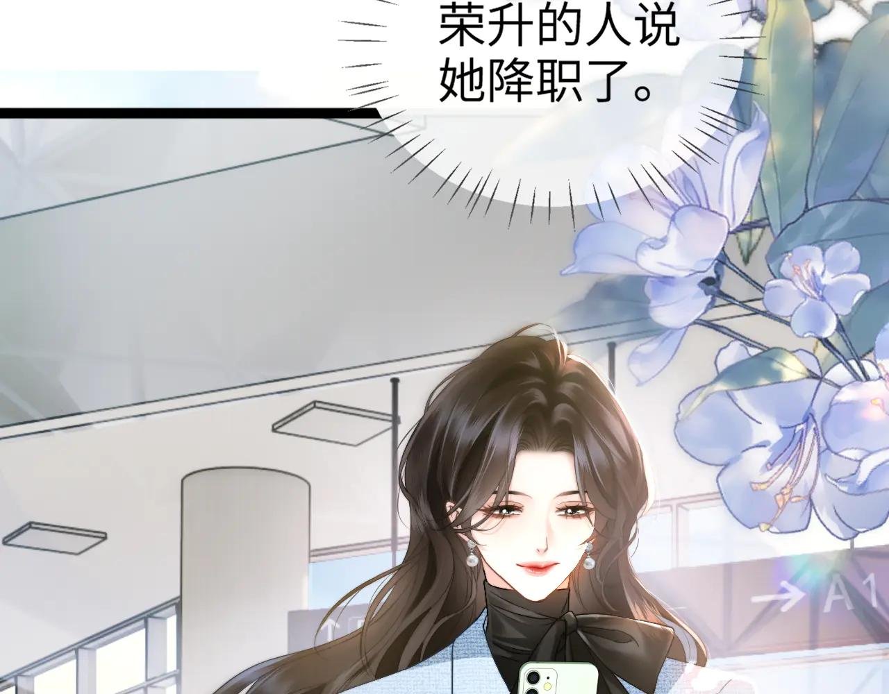 第11话 听说你要结婚？