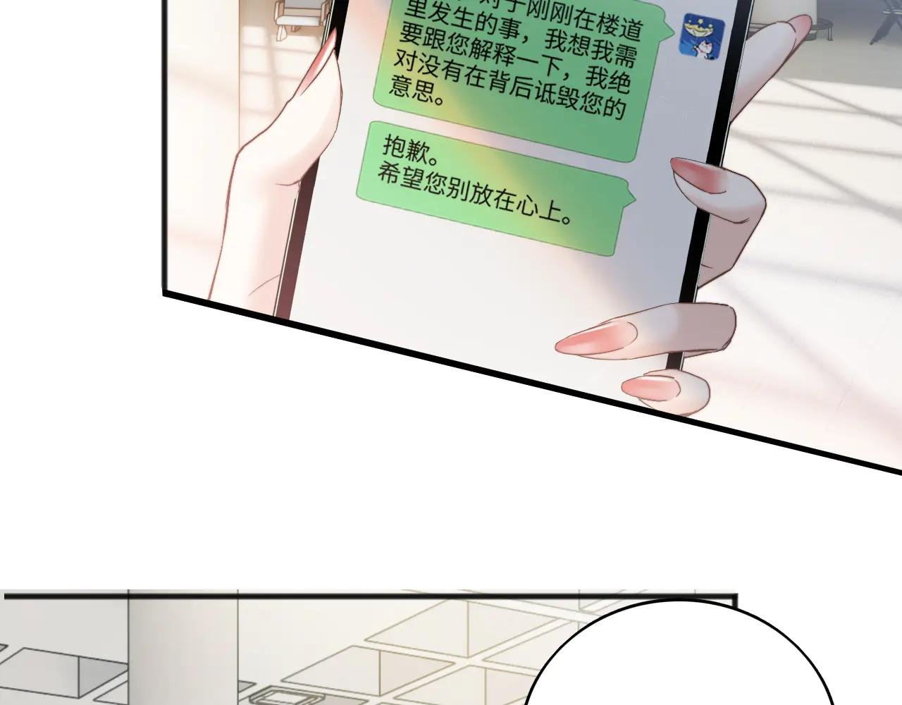 第11话 听说你要结婚？