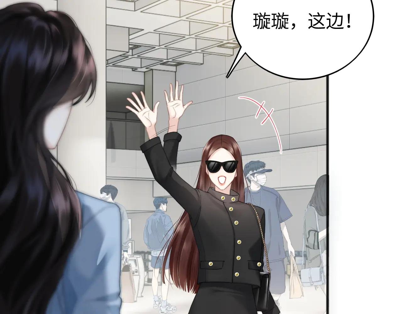第11话 听说你要结婚？