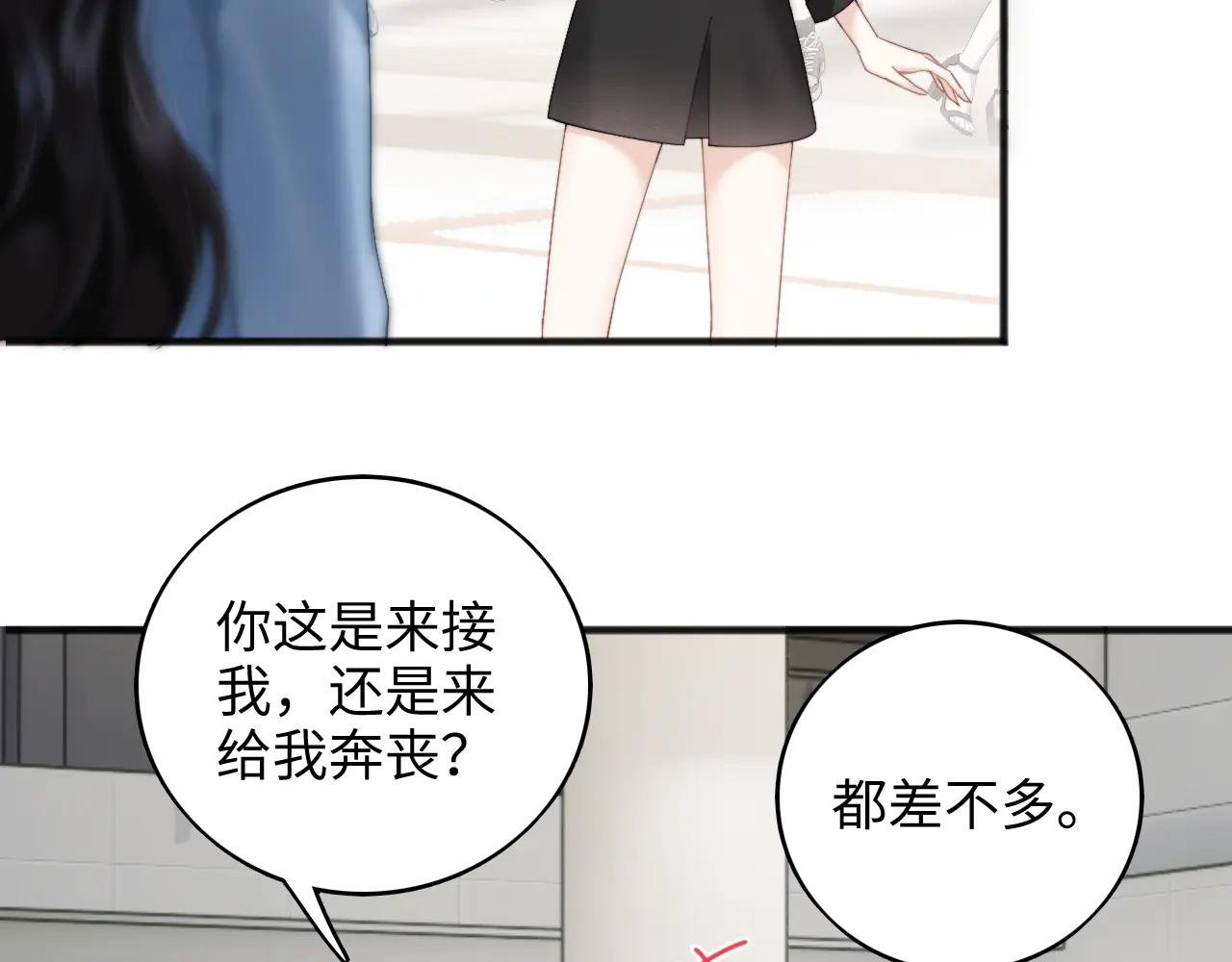 第11话 听说你要结婚？