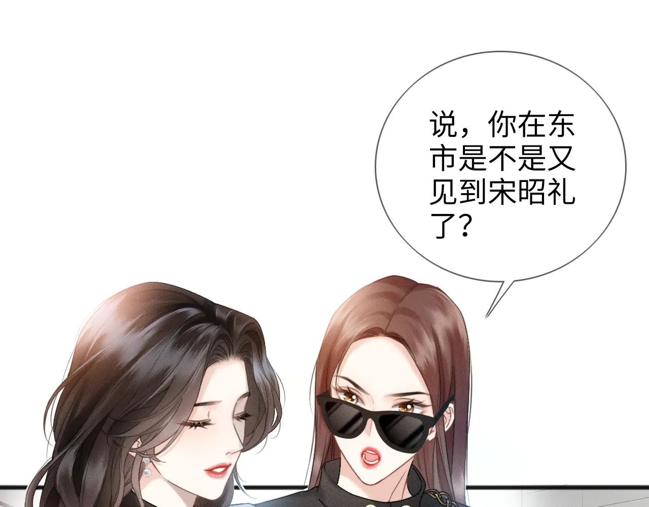 第11话 听说你要结婚？