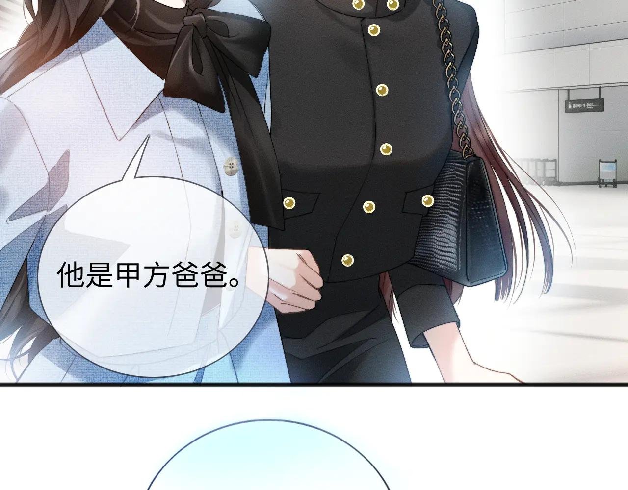 第11话 听说你要结婚？