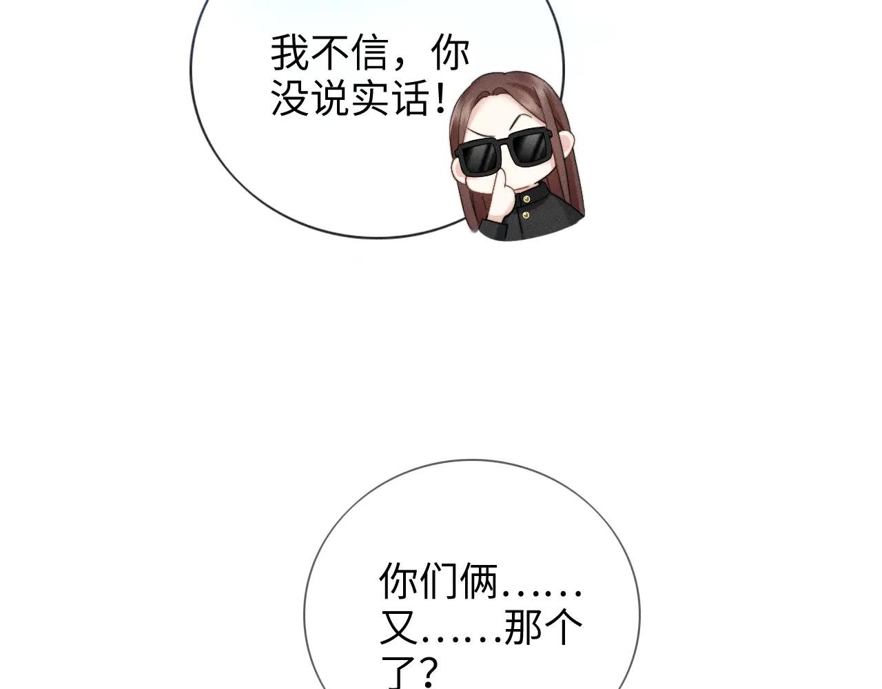 第11话 听说你要结婚？