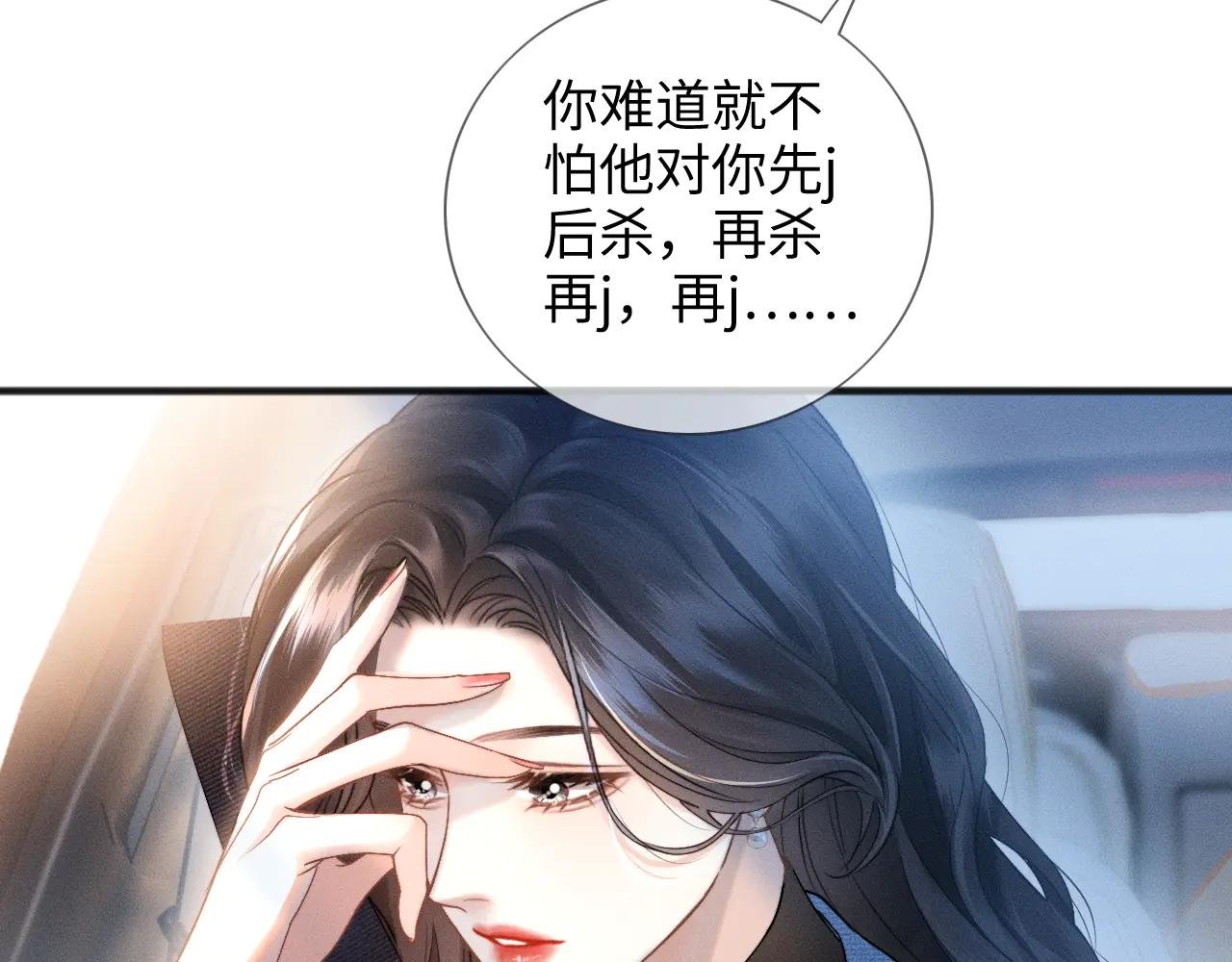 第11话 听说你要结婚？