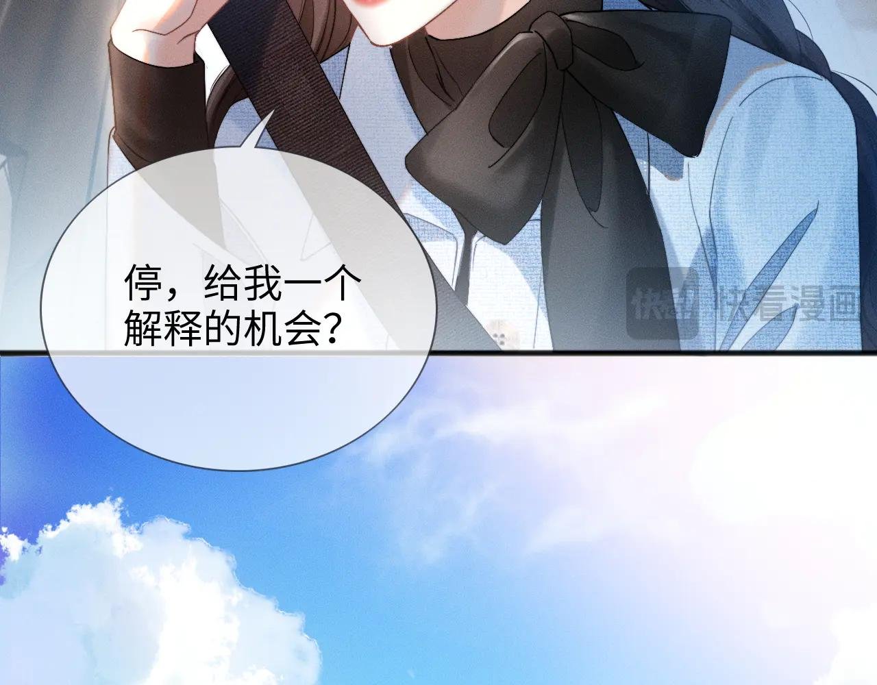 第11话 听说你要结婚？