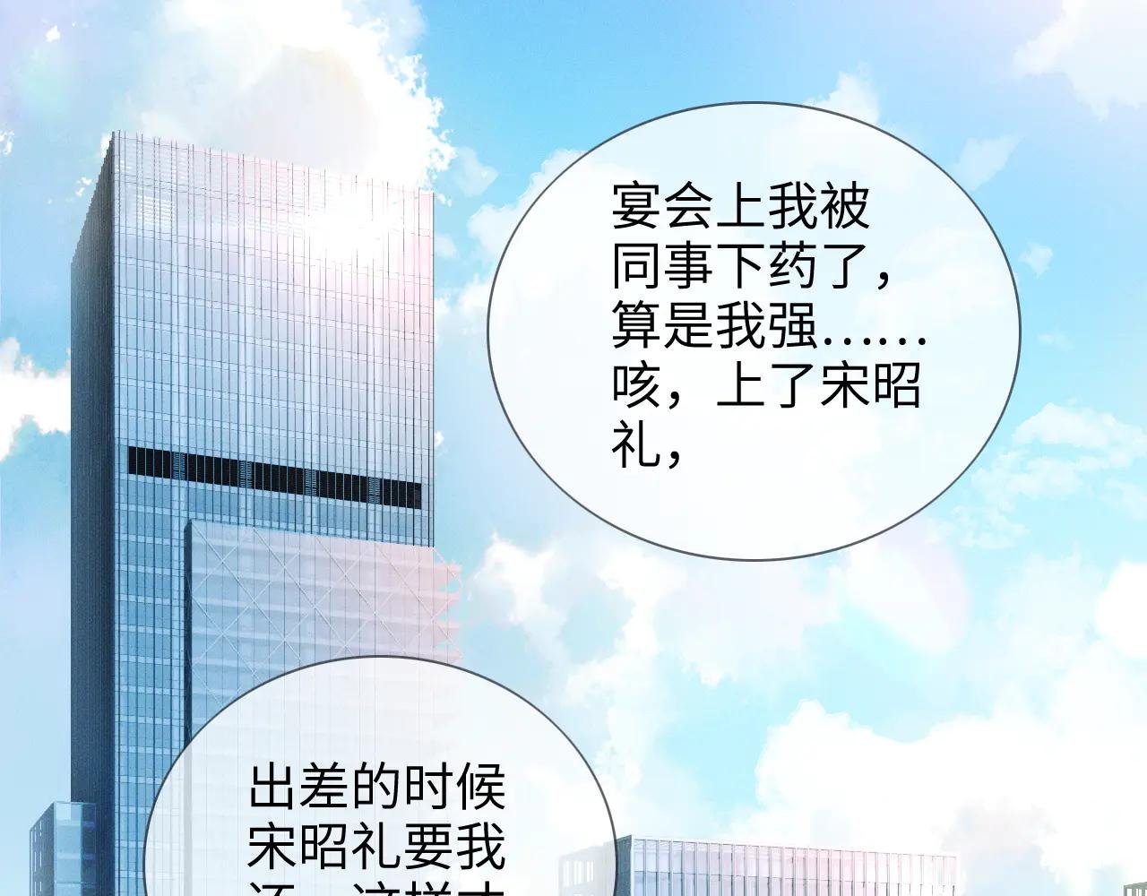 第11话 听说你要结婚？