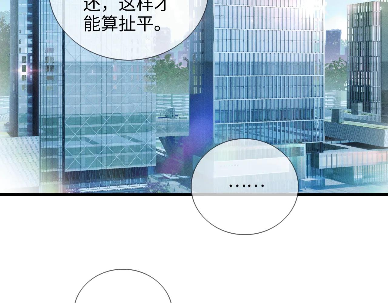 第11话 听说你要结婚？