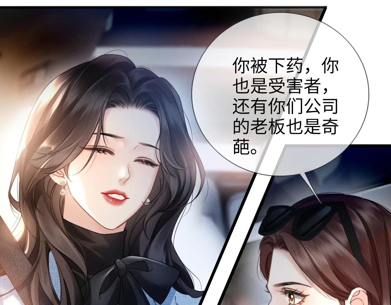第11话 听说你要结婚？