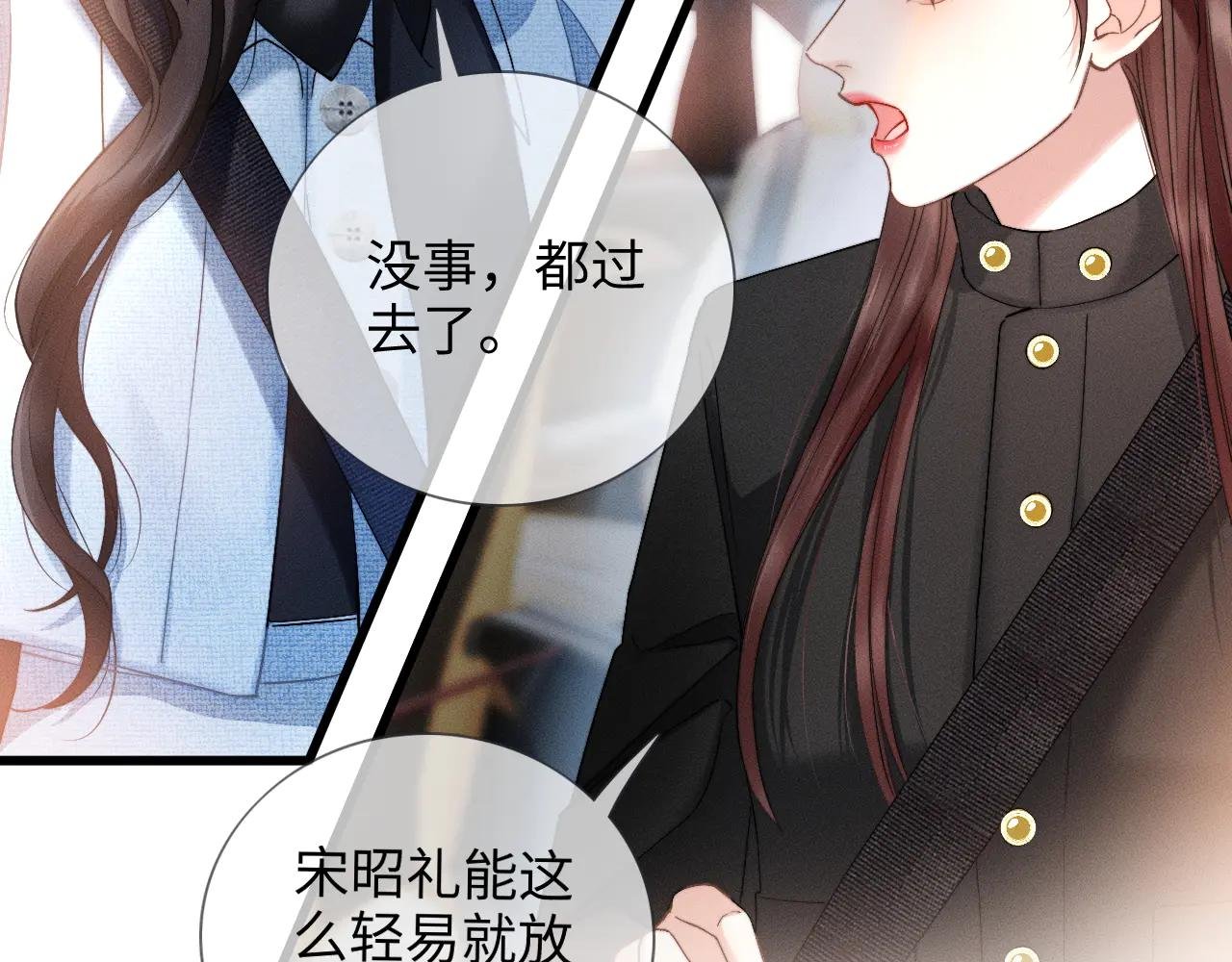第11话 听说你要结婚？