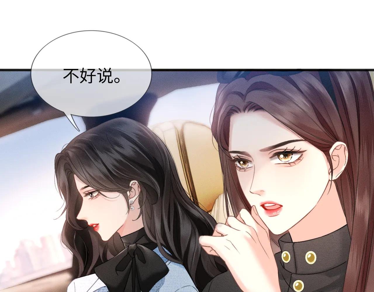 第11话 听说你要结婚？