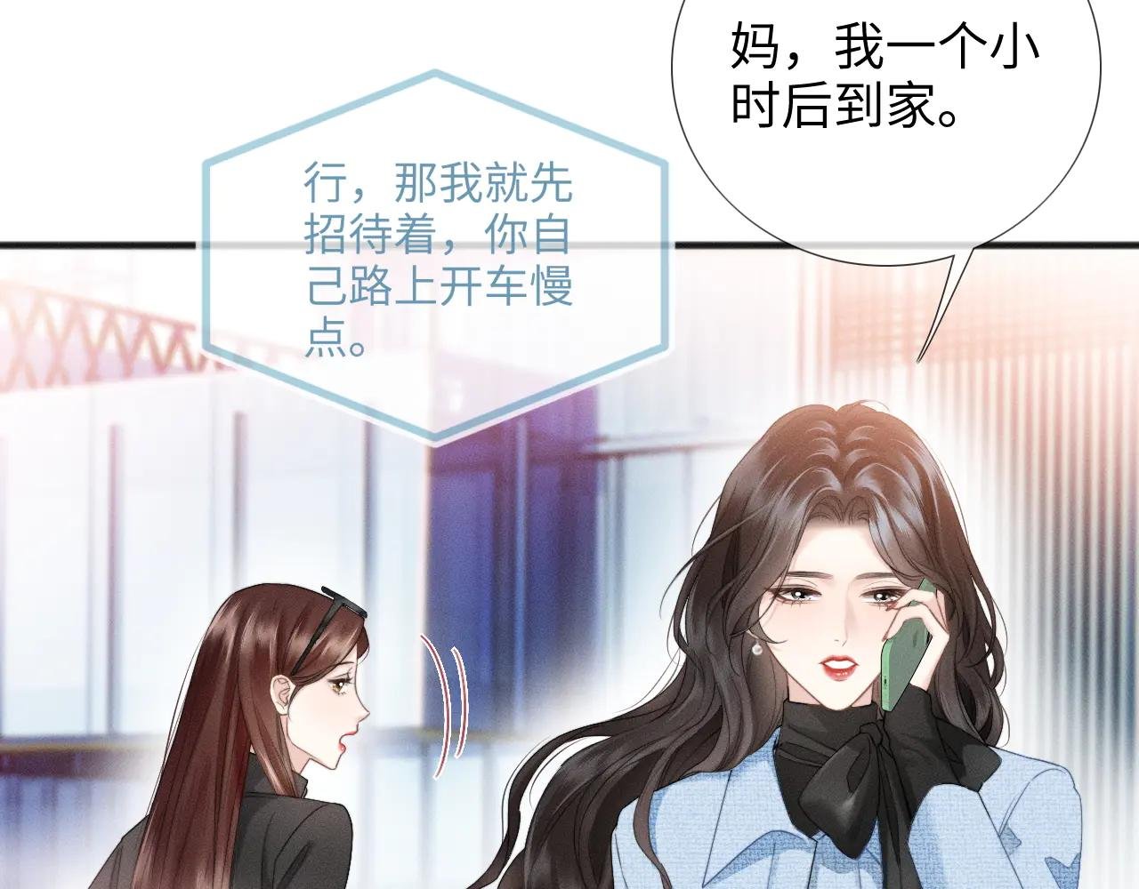 第11话 听说你要结婚？