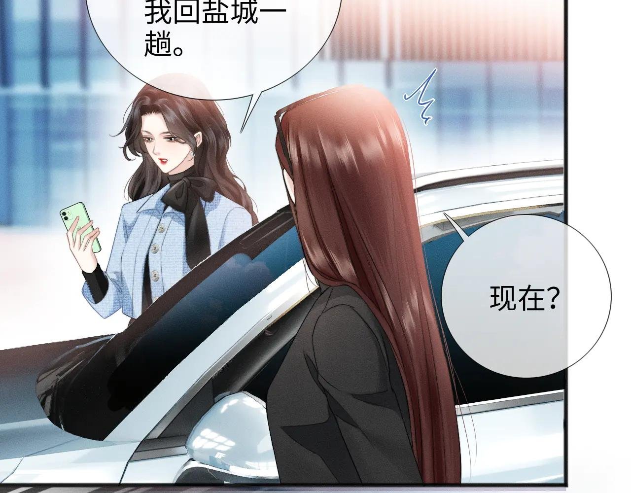 第11话 听说你要结婚？