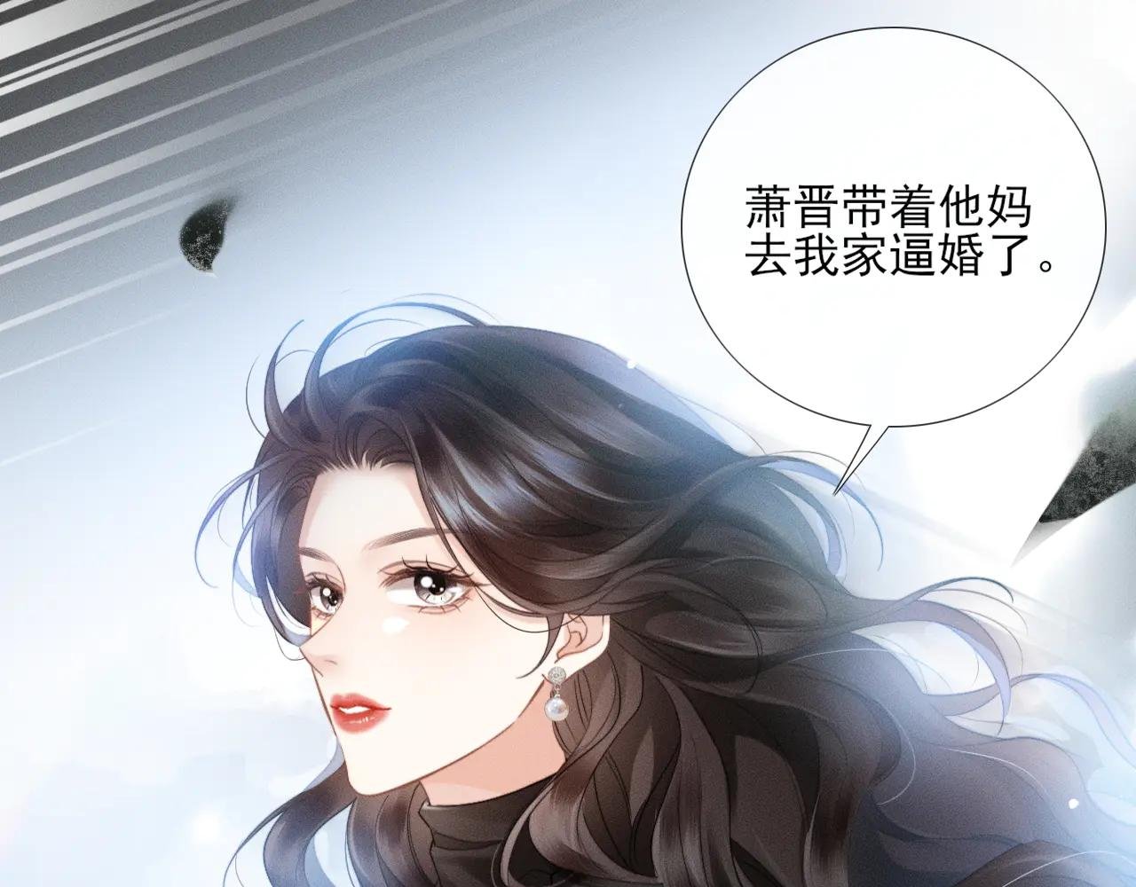 第11话 听说你要结婚？