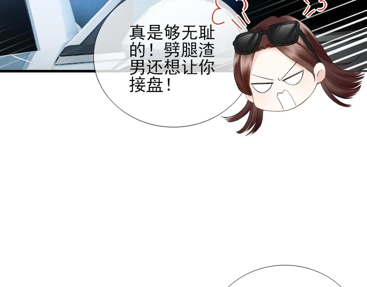 第11话 听说你要结婚？