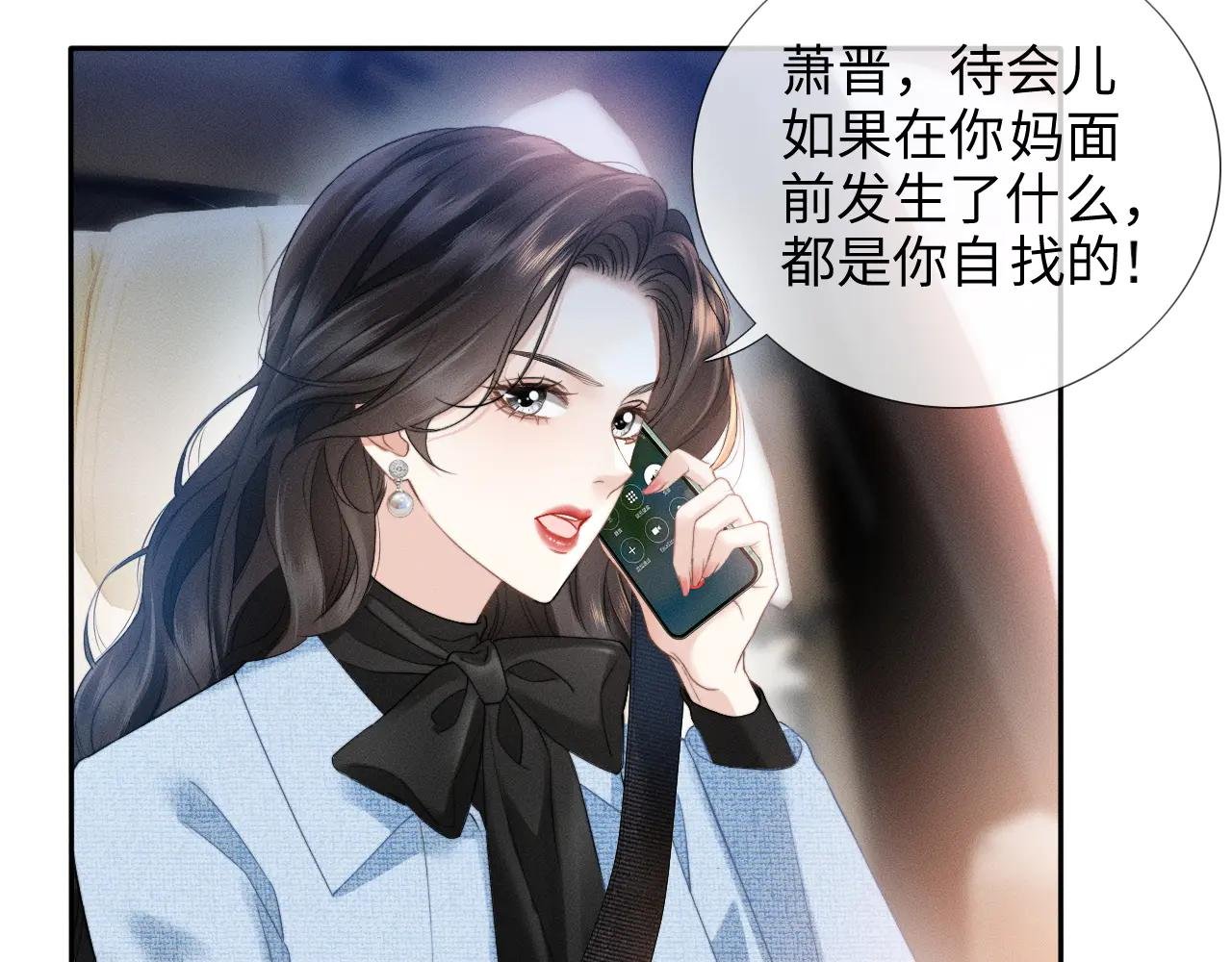 第11话 听说你要结婚？