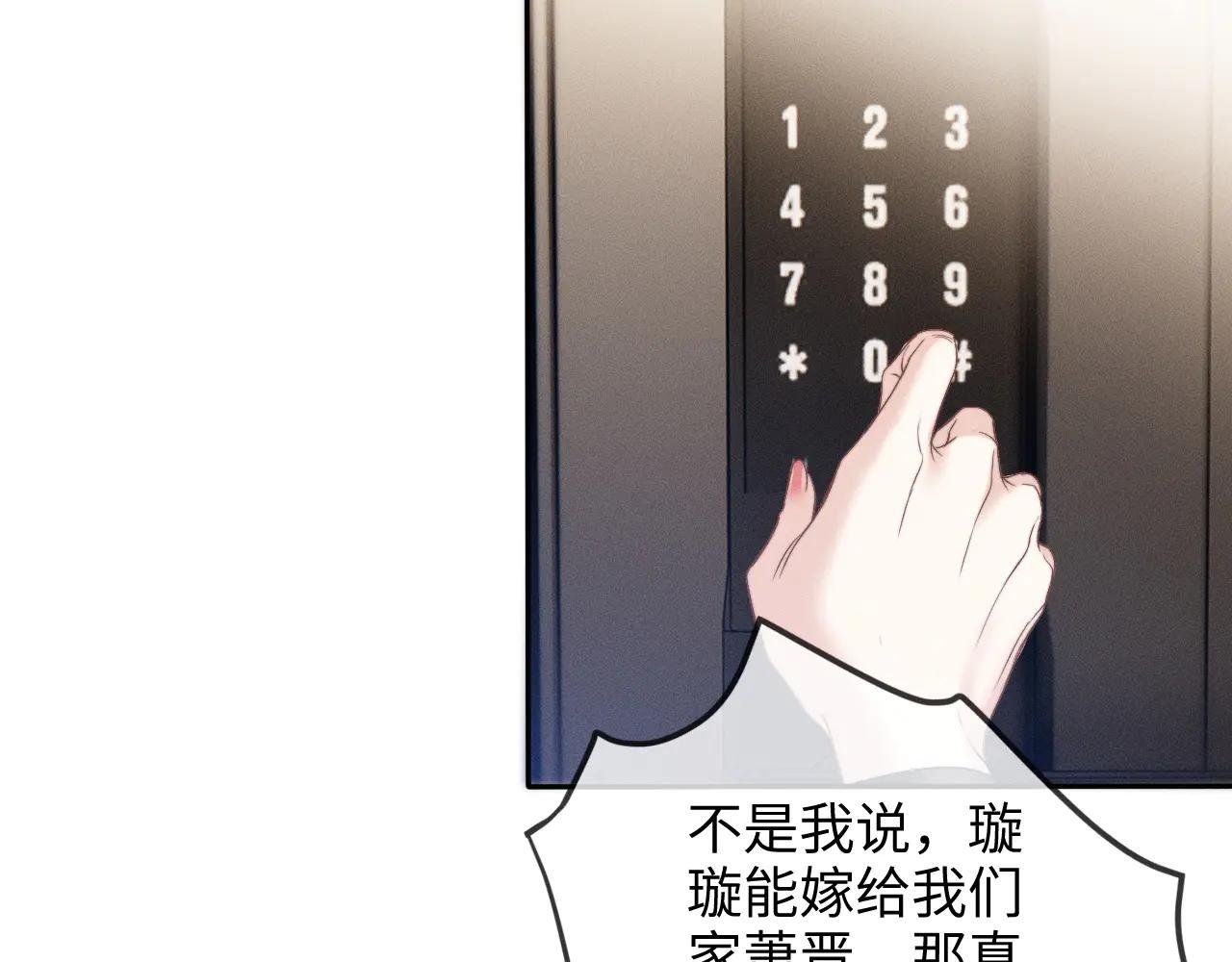 第11话 听说你要结婚？