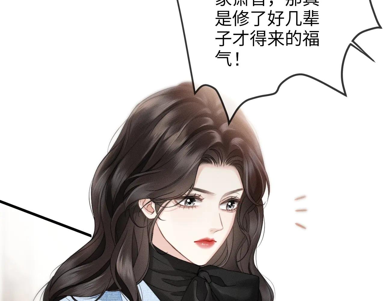 第11话 听说你要结婚？