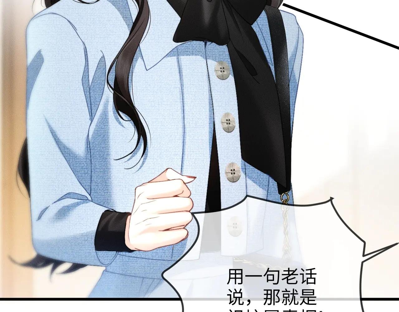 第11话 听说你要结婚？