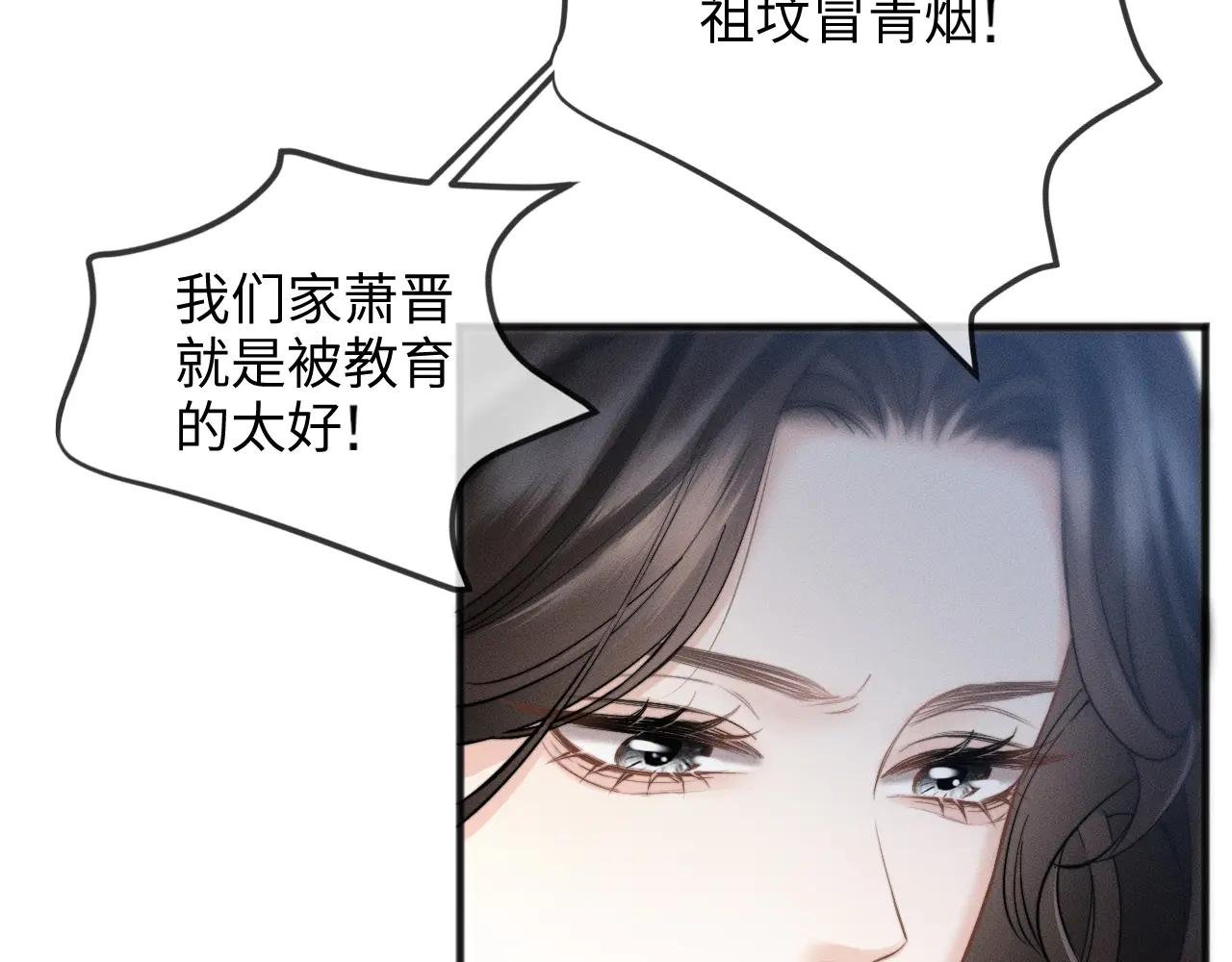 第11话 听说你要结婚？